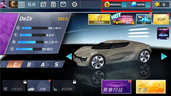 街头赛车无限金币
