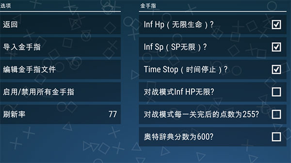 奥特曼格斗进化0中文版