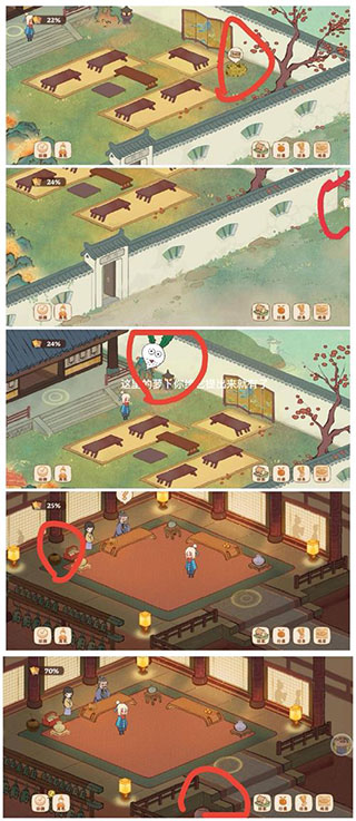 桃源深处有人家游戏