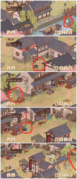 桃源深处有人家游戏