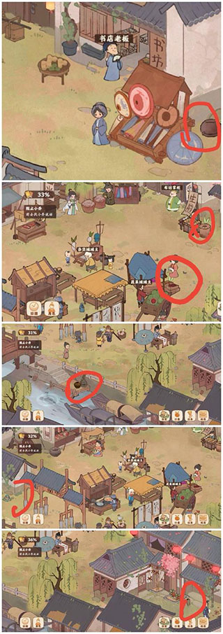 桃源深处有人家游戏