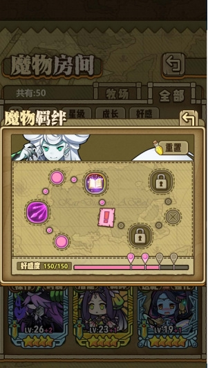 牧羊人之心官服