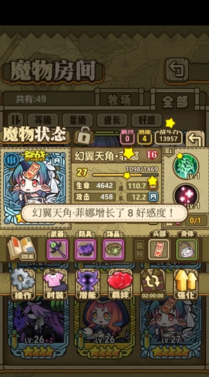 牧羊人之心官服