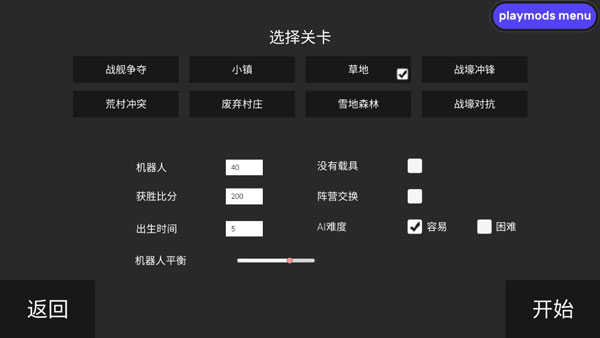 战地模拟器无广告无限子弹