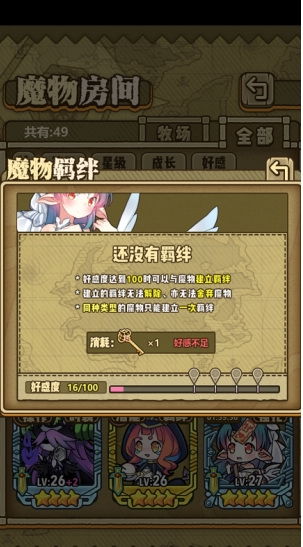 牧羊人之心官服