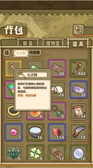 牧羊人之心官服