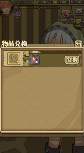 牧羊人之心官服