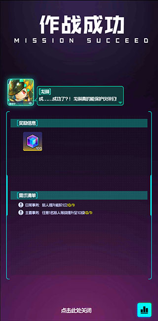跃迁旅人手机版