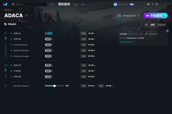 阿达卡多功能修改器