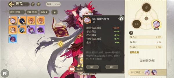 纯白和弦官服