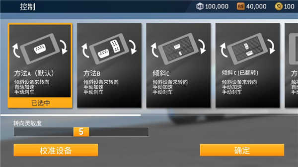 真实赛车3无限满级