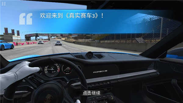 真实赛车3无限满级