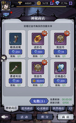 魔镜物语手游最新版
