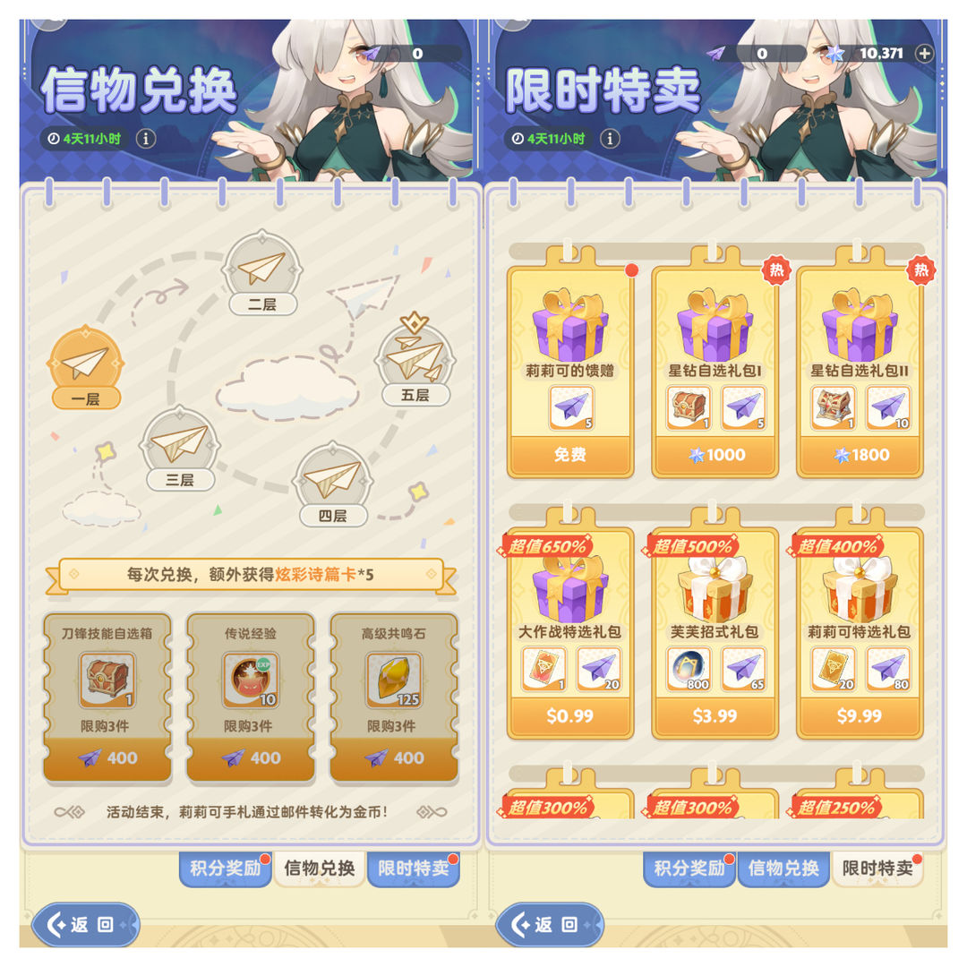 出发吧麦芬官服