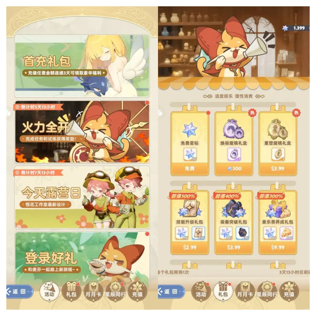 出发吧麦芬官服
