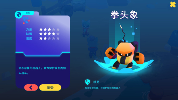 机器人世界冒险手游最新版