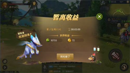 龙之谷2官服