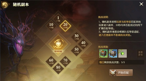 龙之谷2官服