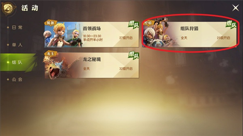 龙之谷2官服