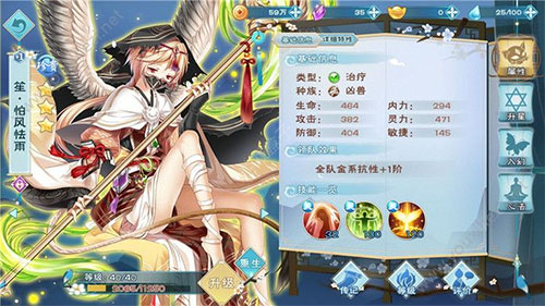 半世界之旅官服