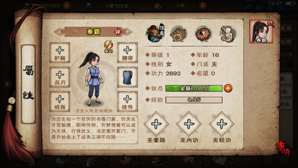 烟雨江湖手游正版
