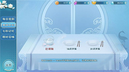 半世界之旅官服
