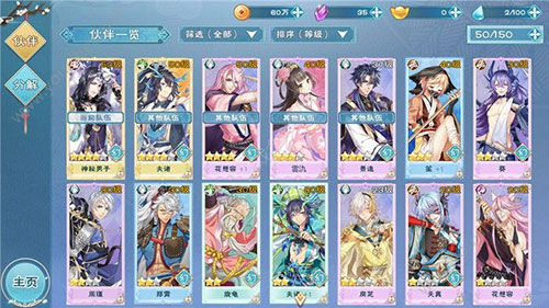 半世界之旅官服