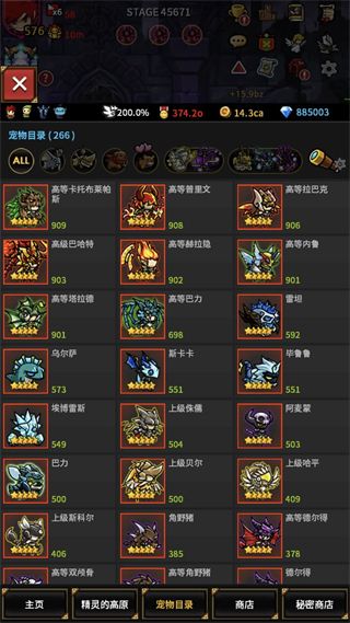无尽的边界游戏