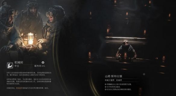 冰汽时代2二十四项修改器