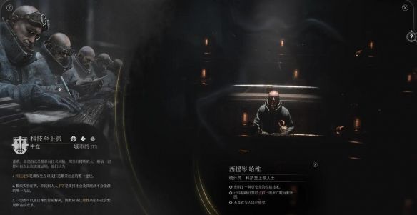 冰汽时代2二十四项修改器