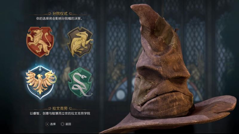 霍格沃茨之遗修改器风灵月影版
