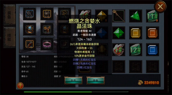 乌鸦之霜手游