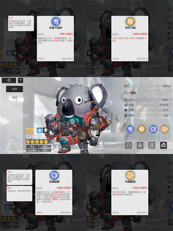 战火使命官服