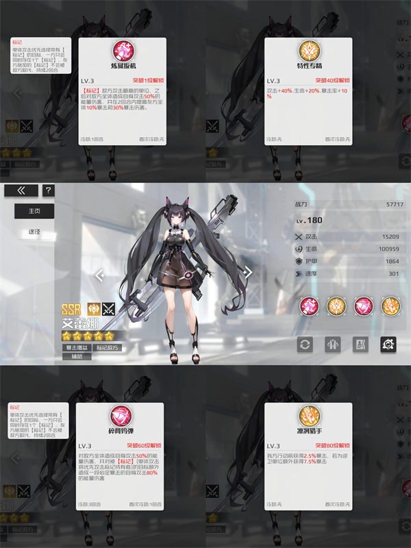 战火使命官服