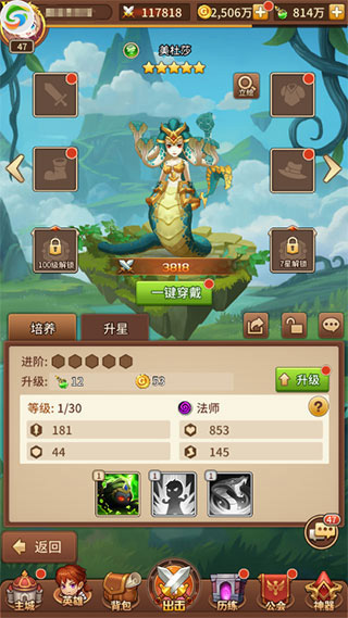 闪烁之光官服