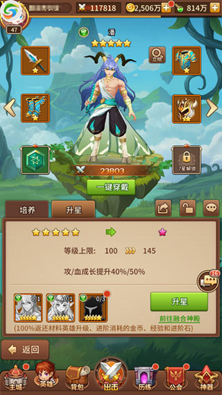 闪烁之光官服