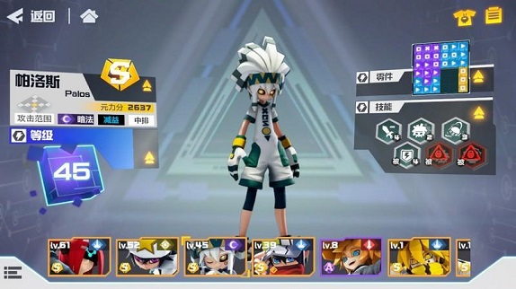 凹凸世界官服