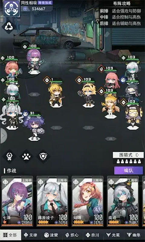 超次元女神游戏
