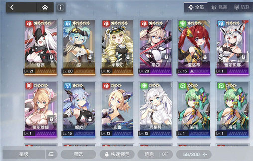 机动战姬聚变最新版
