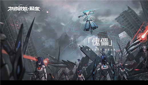 机动战姬聚变最新版
