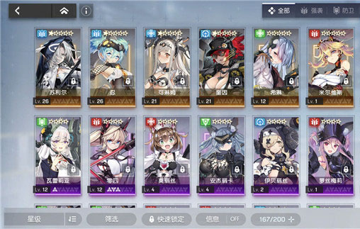 机动战姬聚变最新版