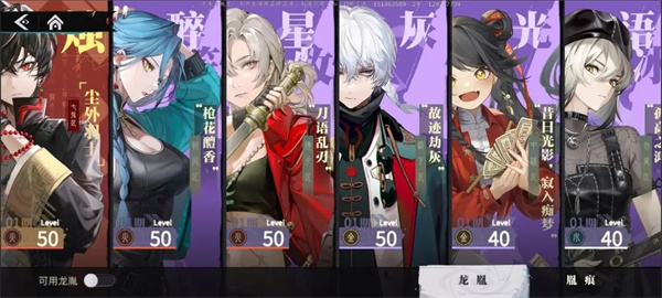 归龙潮最新版
