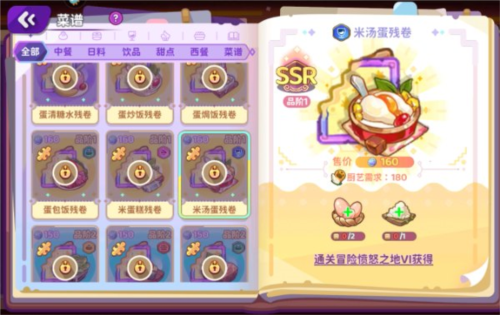 梦境食旅手游