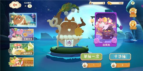 猫咪公寓2安卓正版