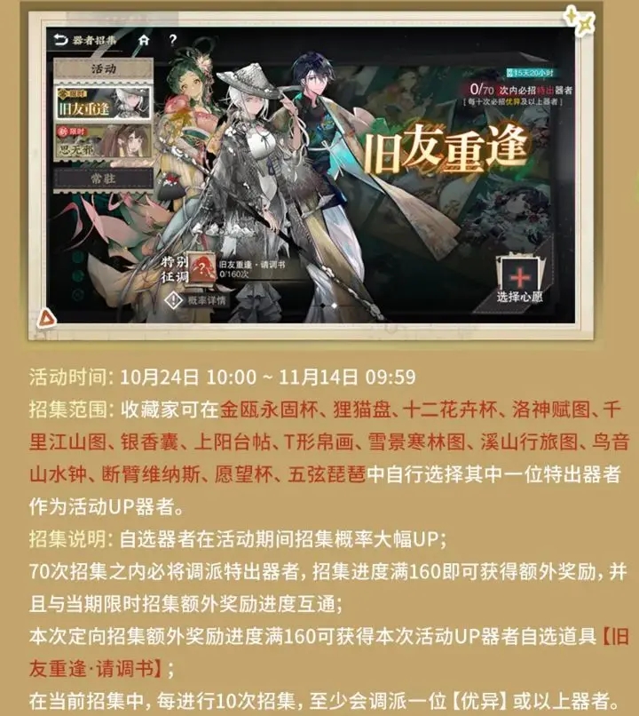 物华弥新1.5下版本