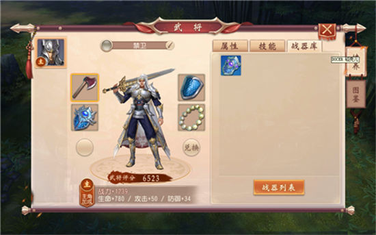 大唐无双手机版