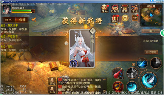 大唐无双手机版