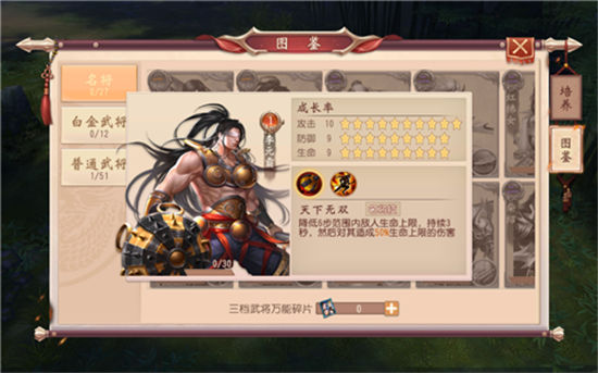 大唐无双手机版
