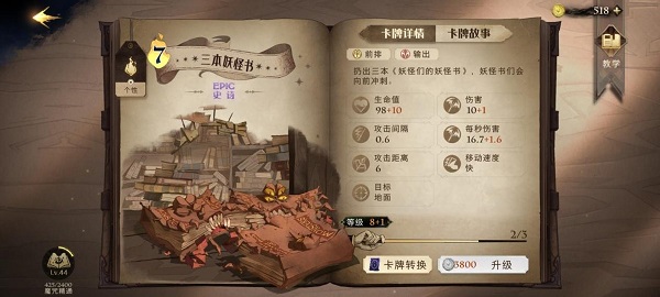哈利波特魔法觉醒安卓正版
