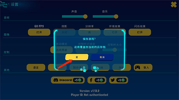 机器人世界冒险游戏安卓版